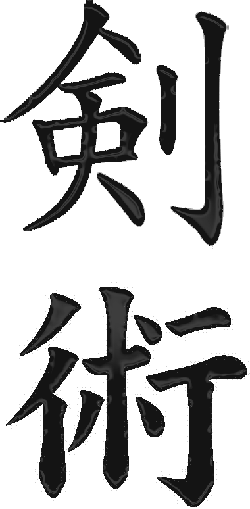 Kenjutsu Kanji